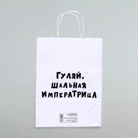 Gift package "Walk the Slag Empress", 24 x 10.5 x 32 cm, 1 pc-1