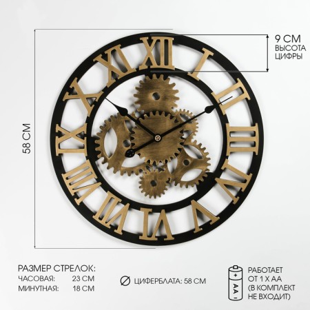 Wall clock, series: loft, discrete move, D-58 cm