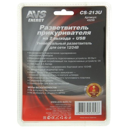 Avs CS213U cigarette lighter, 12/24 V, 2 outputs + usb-2