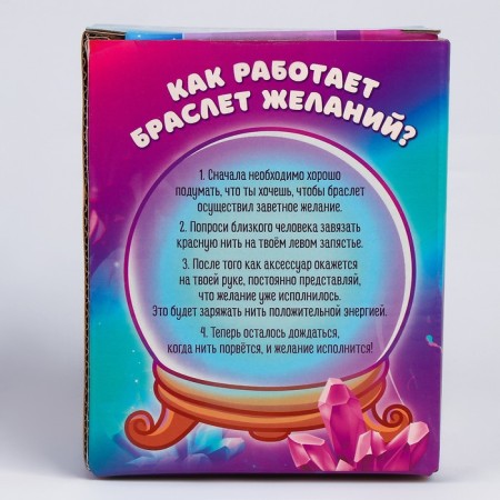 Подарочный набор для девочки с мягкой игрушкой «Котик», браслет желаний-9