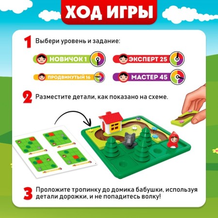 Board game "Find the track", 1 player, 5+-3