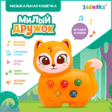 Musical toy 