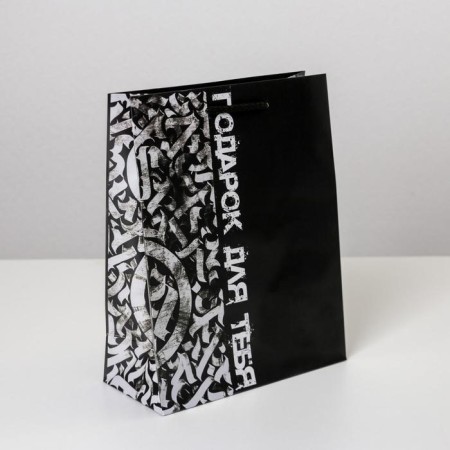 Gift Package Laminated, Packaging, Present for You, MS 18 x 23 x 8 cm
