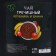 Buckwheat life is good with banana, 100 g