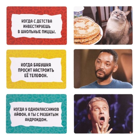 Игра настольная «Мемные истории», 2-10 игроков, 14+-4