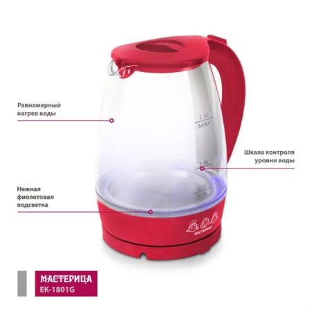 Electric kettle “EK-1801G Masters, Glass, 1.8l, 1850 W, Rubin color-2