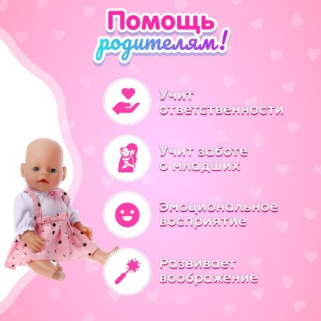 Pups functional "sweet baby" drinks, pisses, with accessories-5