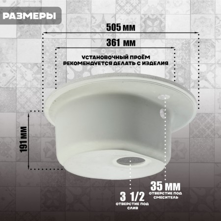 Sink for a kitchen made of stone Zein 3/Q10, D = 510 mm, round, overflow, color light gray-2