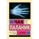 Ghosts. Palanik Ch.