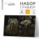 Set of engravings "Unicorn and Flamingo" with the metallic effect "Gold", 2 pcs., A5