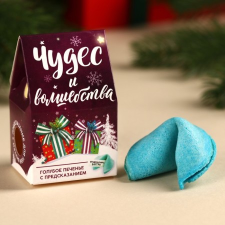 Cookies with a prediction in the box-house "Miracles and Magic", 1 pcs-3