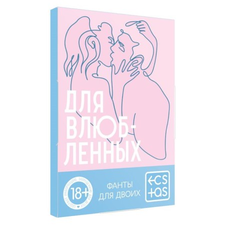 Fantas for couples "For lovers", 20 cards, 18+-2