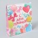 Gift package laminated, packaging, “Happy Birthday!”, Ml 21 x 25 x 8 cm