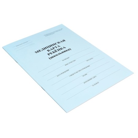 Medical card of the child A4, Form No. 026/U-2000, 16 sheets, blue-2