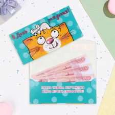 Конверт для денег "В День Рождения!" кот с мышкой, 17 х 9 см
