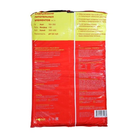 Our dacha "for indoor flowers", 10 l-1