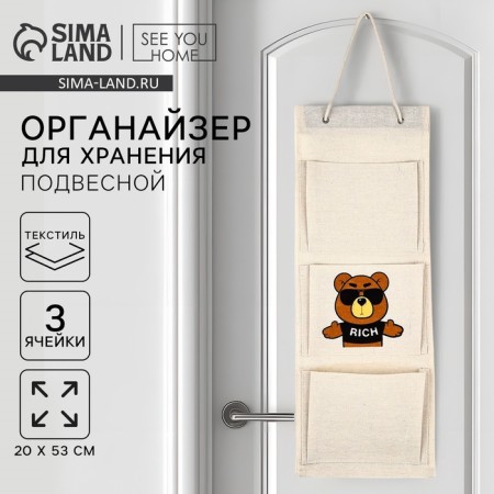 Organizer for storing the suspended "bear", 20 x 53 cm