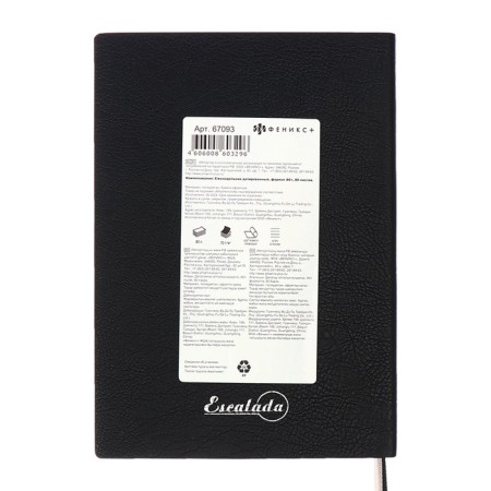 The weekly dated 2025, Escalada, a soft cover made of artificial leather, A6+, 80 sheets, embossing foil, block 70 g/m², black-17