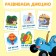 The book "Starting of speech. Talkers ", 36 pp., 12 × 17 cm, blue tractor