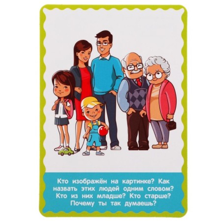Cards "Developing speech", 36 cards-5