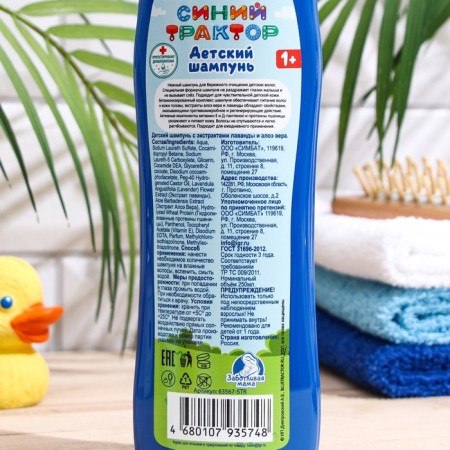 Children's hypoallergenic shampoo, with Lavender and Aloe extract, Blue Tractor, 250 ml-1