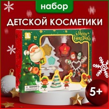 New Year. New Year's gift set of cosmetics for girls 