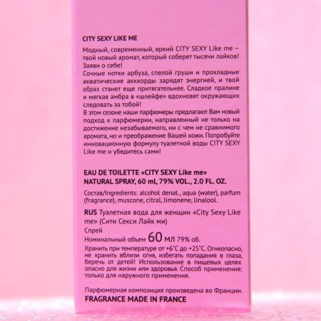 Women's toilet water City Sexy Like Me, 60 ml-2