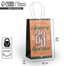 Gift craft, packaging, “best man”, 12 x 21 x 9 cm