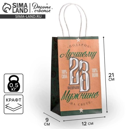 Gift craft, packaging, “best man”, 12 x 21 x 9 cm