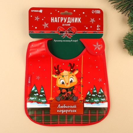 Bibbacement for feeding New Year's “Favorite Gift”, waterproof on Velcro, with pockets, gift packaging, crumb I-5