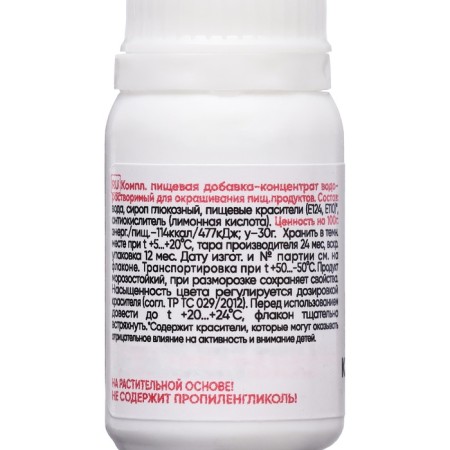S-GEL, Universal strawberry concentrate 10ml-1
