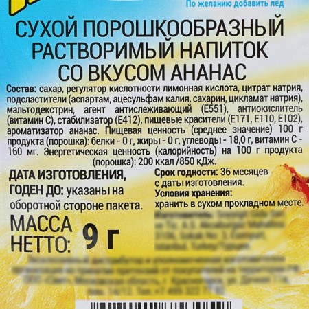 Soluble drink invite pineapple, 9 g-1