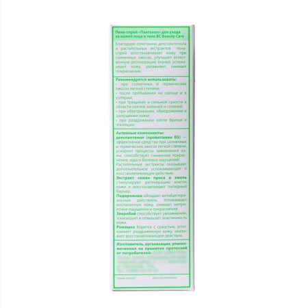 Panthenol Panthenol Panthenol Puncture, 2 pcs 130 ml-4