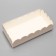 White cookie box, 10 x 20 x 5 cm