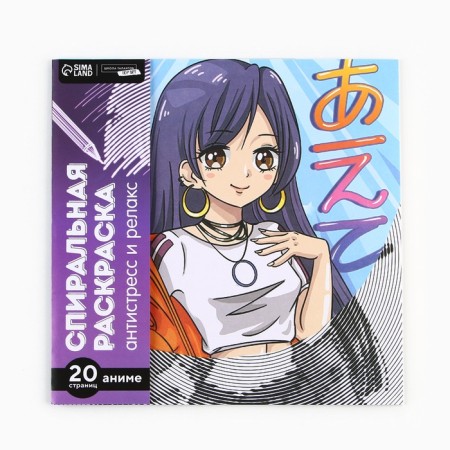 Spiral coloring-antistress "Anime"-1