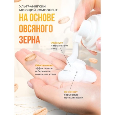 Tender foam for washing Librederm Panthenol, 160 ml-2
