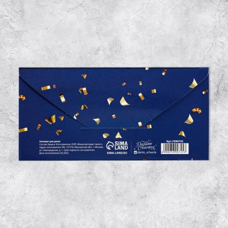 Happy birthday envelope, male, 16.5 × 8 cm-3