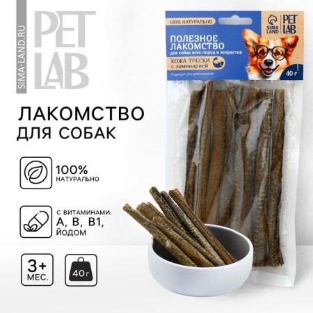 Dog treats natural Petlab: the skin of the Atlantic cod with kelp, 40 g.
