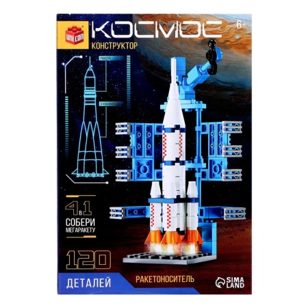Designer "Cosmos. Rocket carrier ", 120 parts-3