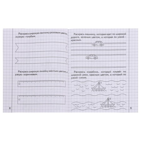 Workbook "Mathematics for kids", part 1-6