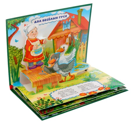 Книжка-панорамка «Жили у бабуси»-3
