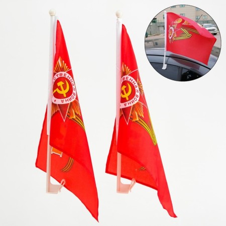 Flag May 9, 30 x 45 cm, polyester silk, with a mount on the car-2