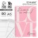 Freeland planing "Love" Pink A5, 80 l.