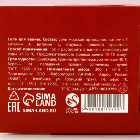 Gift set of cosmetics "Sweet year!", Bath salt 2 x 150 g, pure happiness-5