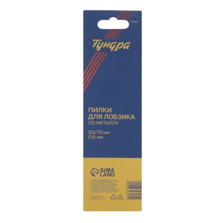 Files for tundra jigsaws, on metal, straight cut, HSS, 50/75 x 0.8 mm, 2 pcs.-4