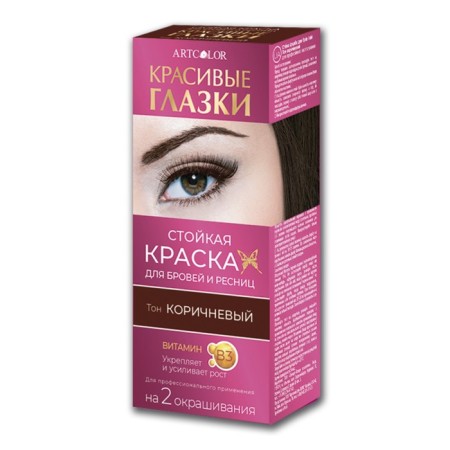 Painting for eyebrows and eyelashes "Beautiful eyes", brown tone, 3g+12 ml