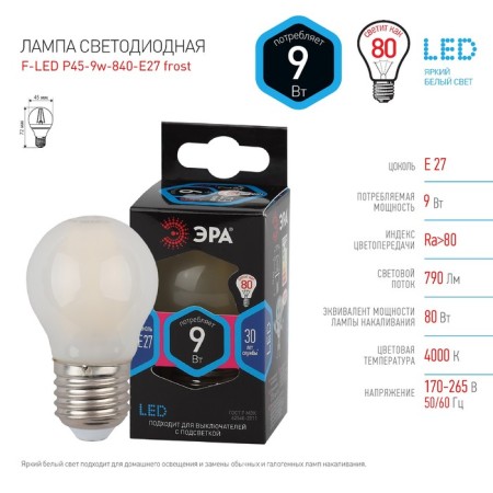 Filament era “Shar”, 9 W, E27, 790 lm, 4000k, white glow-2