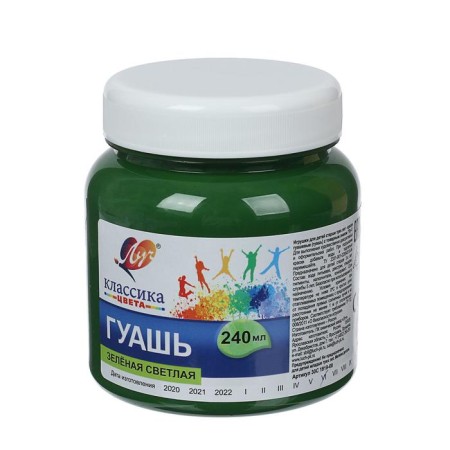 Gouache "ray" classics color, 240 ml, green light