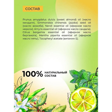 A complex of aromatic oils for the body with aphrodisiacs for her "Love Neroli", 10 ml-7