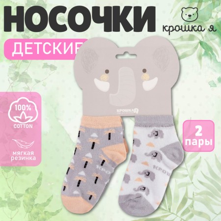 Набор носков Крошка Я «Слон», 2 пары, 6-8 см-6